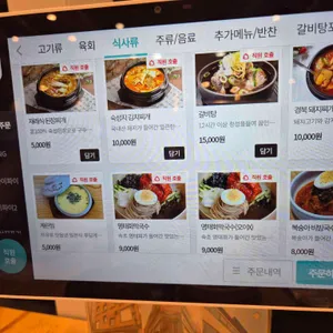 맛찬들왕소금구이 리뷰 사진