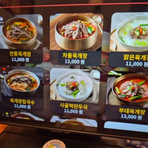 이화수전통육개장 리뷰 사진