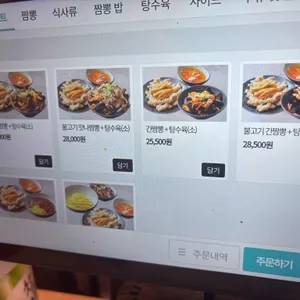 맛나반점 리뷰 사진