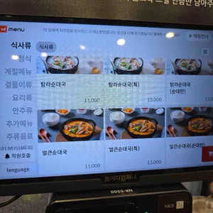 탐라순대국감자탕 리뷰 사진