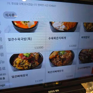 탐라순대국감자탕 리뷰 사진