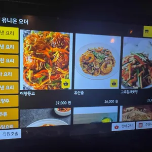 콴자이샹즈 리뷰 사진