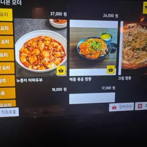 콴자이샹즈 리뷰 사진