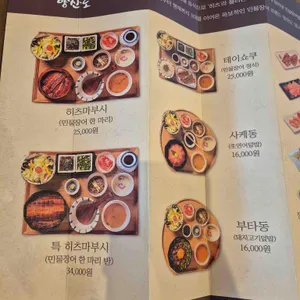 양산도 리뷰 사진