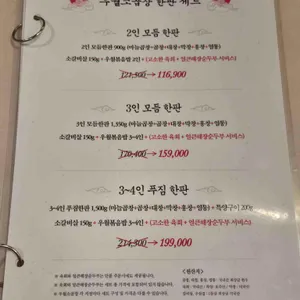 우월소곱창 리뷰 사진