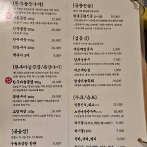 우월소곱창 리뷰 사진