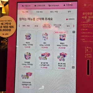 배스킨라빈스 리뷰 사진