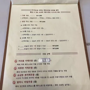 요상한우동가게 리뷰 사진