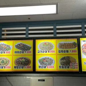 팔천순대 리뷰 사진