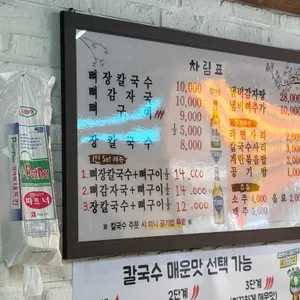 김덕후의 뼈장칼 리뷰 사진