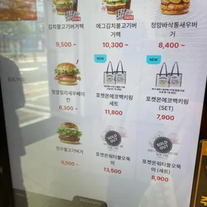 롯데리아 리뷰 사진