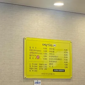 대원칼국수 리뷰 사진