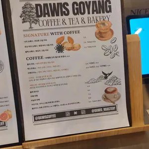 다위스 리뷰 사진