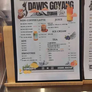 다위스 리뷰 사진