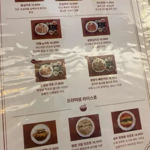 동백카츠 리뷰 사진