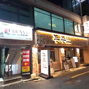 푸주인 리뷰 사진