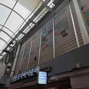 영등포아바이순대국 리뷰 사진