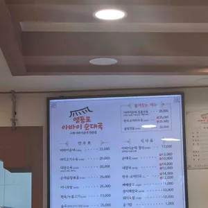 영등포아바이순대국 리뷰 사진