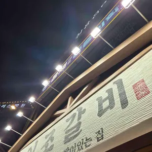 이조갈비 리뷰 사진