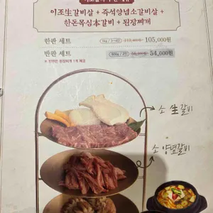 이조갈비 리뷰 사진