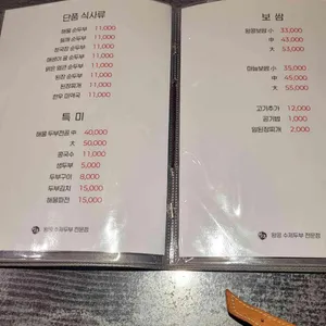 왕콩 리뷰 사진