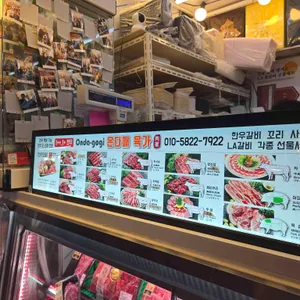 온다매육가 리뷰 사진