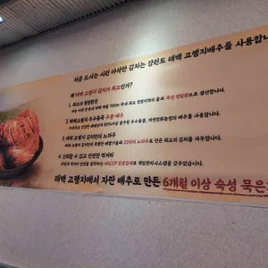 태백김치삼겹살 리뷰 사진