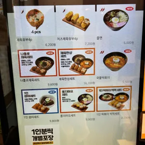 정직유부 리뷰 사진
