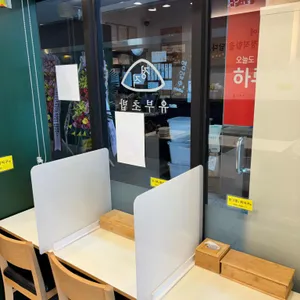 정직유부 리뷰 사진