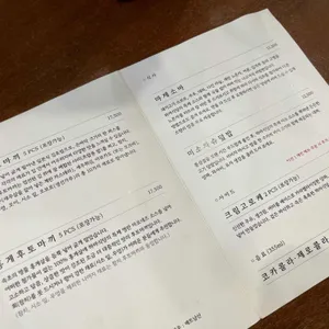 하마식당 리뷰 사진