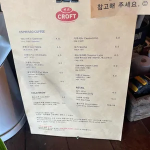 크로프트커피 리뷰 사진