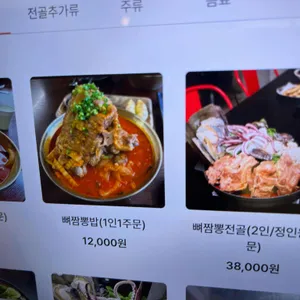 뼈대있는짬뽕 리뷰 사진