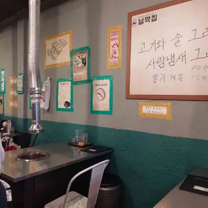 넙딱집 리뷰 사진