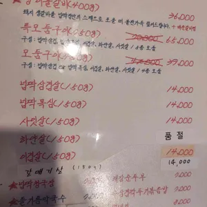넙딱집 리뷰 사진