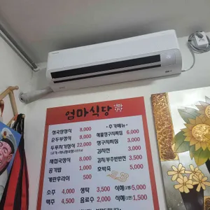 엄마식당 리뷰 사진