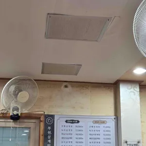 부원삼계탕 리뷰 사진