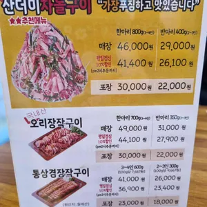 나오리장작구이 리뷰 사진