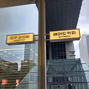 매머드익스프레스 사진 2