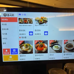 풍국면 리뷰 사진