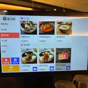 풍국면 리뷰 사진