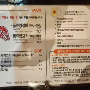 풍류365 리뷰 사진