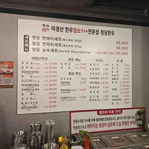 청당한우 리뷰 사진