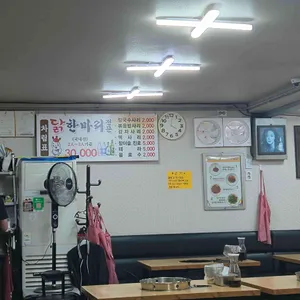 동대닭한마리 리뷰 사진