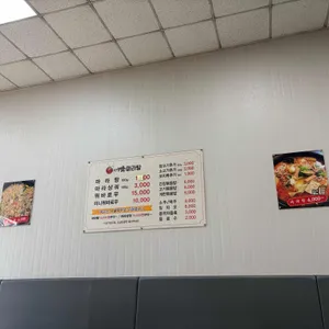 대박마라탕 리뷰 사진