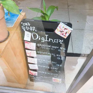 디긴 리뷰 사진