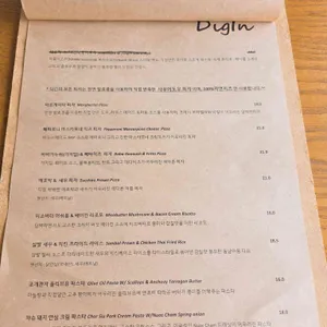 디긴 리뷰 사진