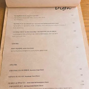 디긴 리뷰 사진