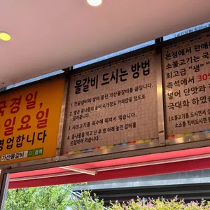 백년불고기물갈비 리뷰 사진