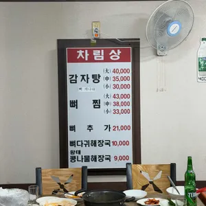 치바우뼈다귀 리뷰 사진