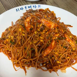 치바우뼈다귀 사진 1